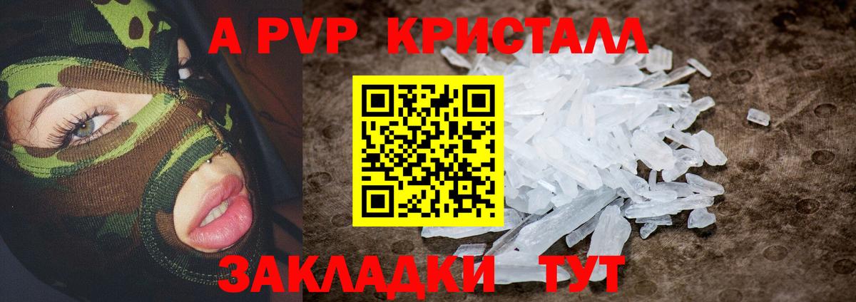 Обнинск  А ПВП мука  Вход с VPN  A PVP Соль 
