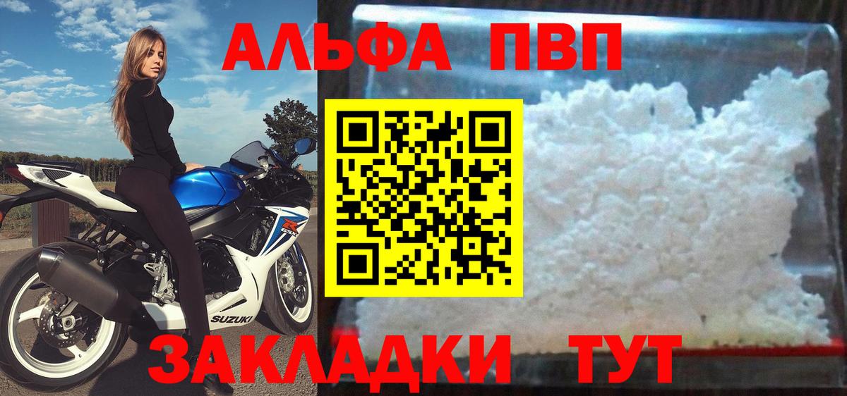 APVP Соль Обнинск