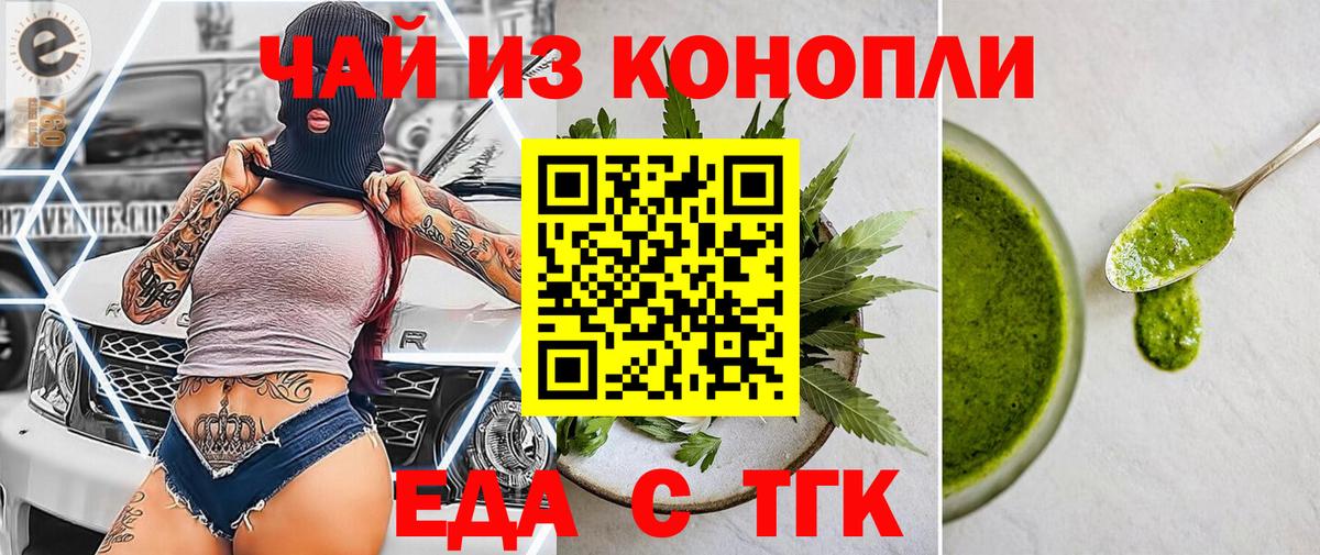 Обнинск  Печенье с ТГК марихуана  Вход с VPN 