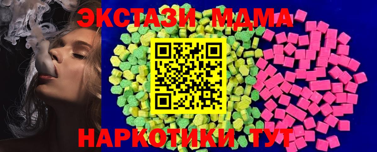 ЭКСТАЗИ круглые Обнинск