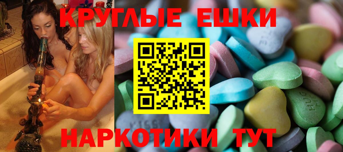 ЭКСТАЗИ 300 mg  Вход с VPN    как зайти  Обнинск 
