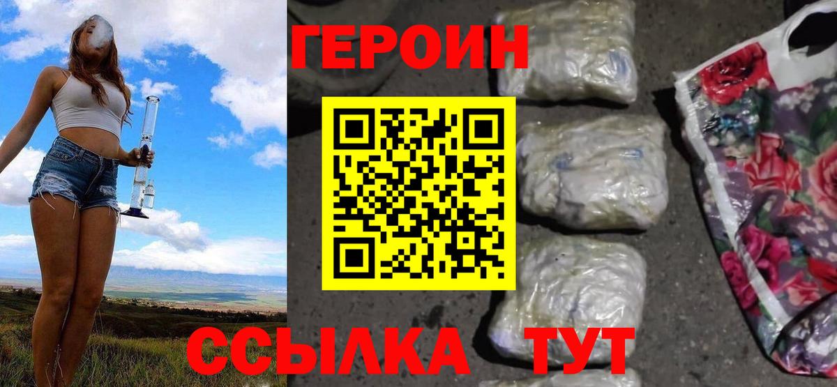 ГЕРОИН Афган Обнинск
