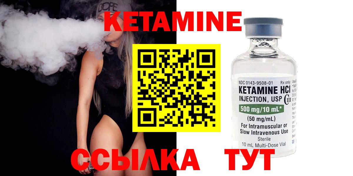 darknet как зайти  КЕТАМИН ketamine  Вход с VPN  Обнинск  КЕТАМИН VHQ 