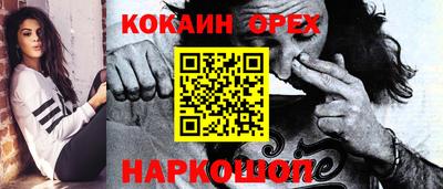 кокс Новокубанск