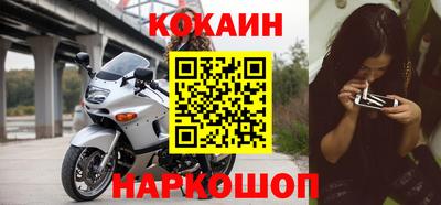 кокс Новокубанск
