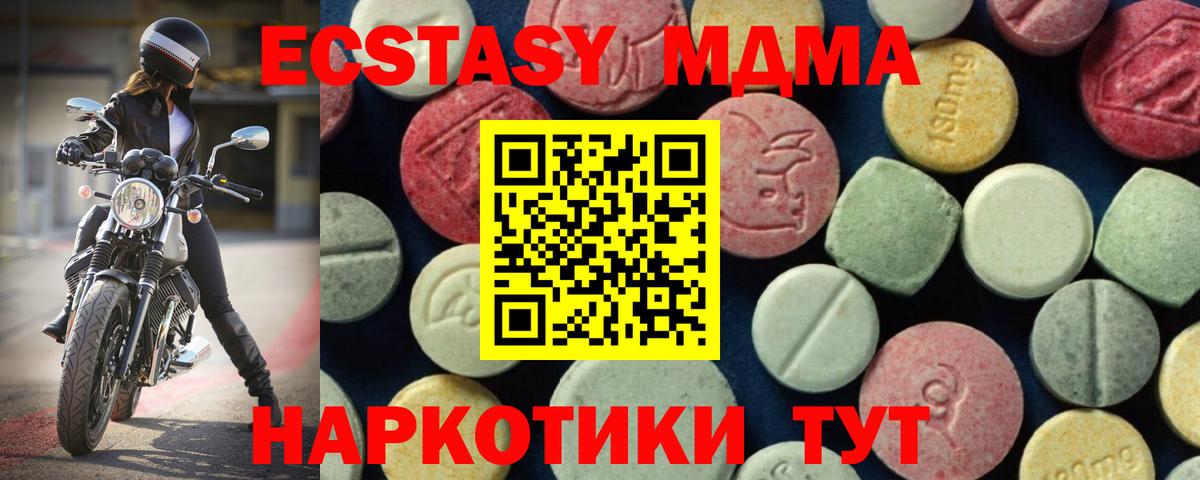 МДМА молли Обнинск