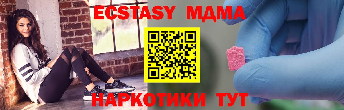 MDMA кристаллы  Вход с VPN  МДМА  Обнинск 