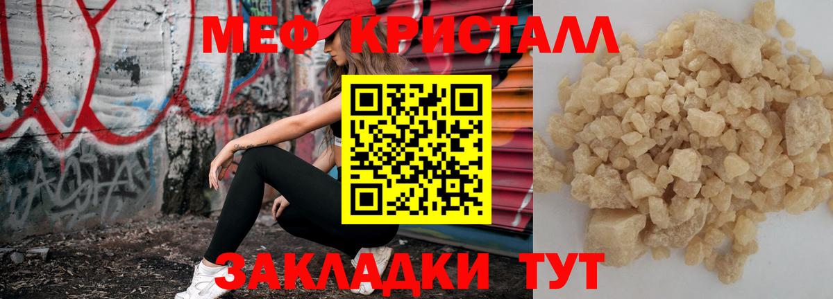 Обнинск  МЯУ-МЯУ мука  дарнет шоп  Мефедрон mephedrone  Вход с VPN  МЕФ  МЕФ 