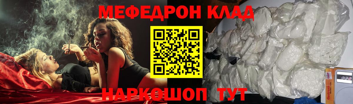 Меф кристаллы Обнинск