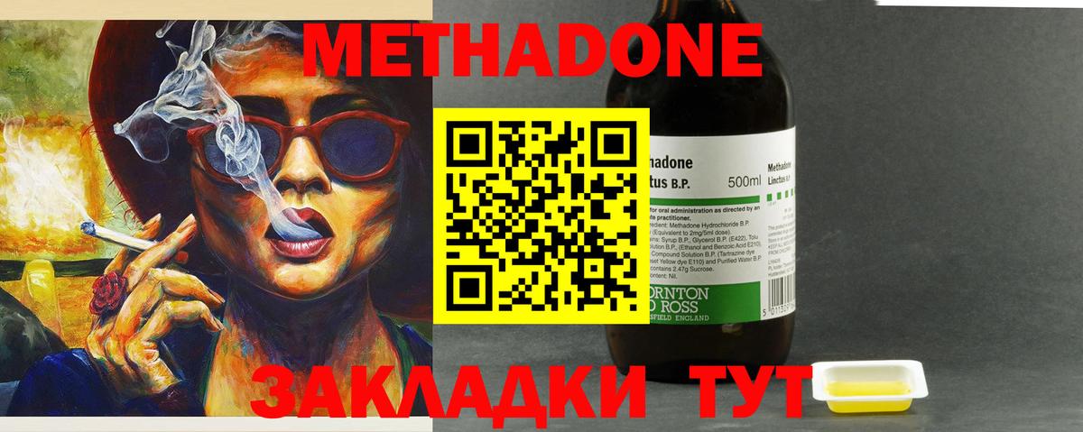 Метадон белоснежный  Вход с VPN  Обнинск 