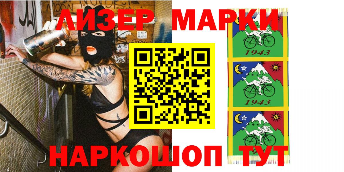 Марки N-bome  Марки 25I-NBOMe 1,5мг  Вход с VPN  Обнинск 