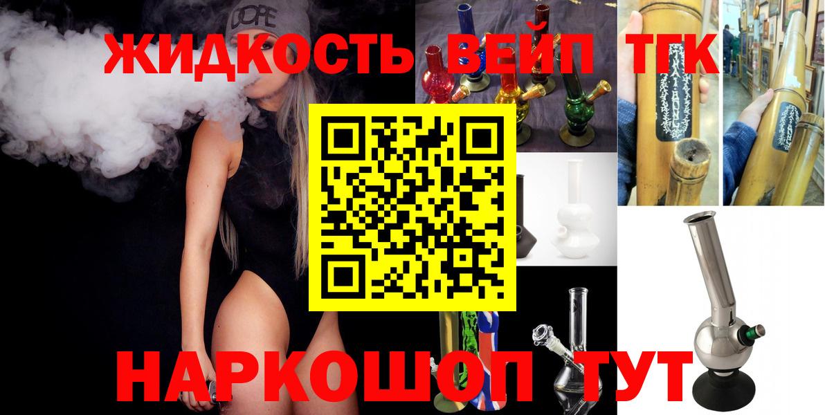 Обнинск  Дистиллят ТГК концентрат  наркота  Вход с VPN 