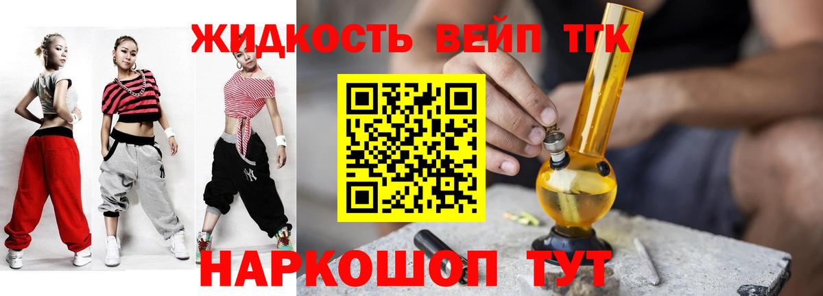ТГК концентрат Обнинск