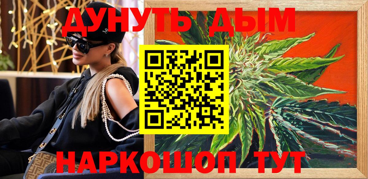 Конопля марихуана  МАРИХУАНА планчик  Конопля VHQ  Обнинск  Вход с VPN  Канабис сатива 