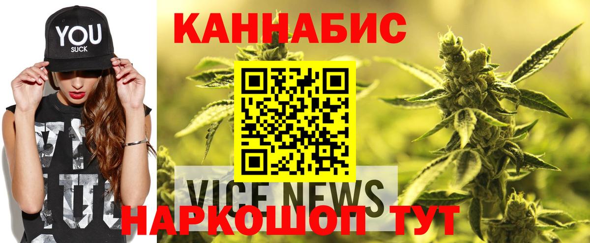 Канабис семена Обнинск